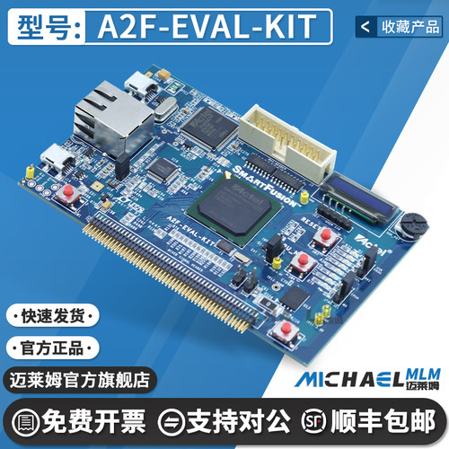 微芯A2F-EVAL-KIT原装开发板