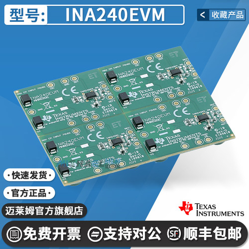 TIINA240EVM原装进口开发板