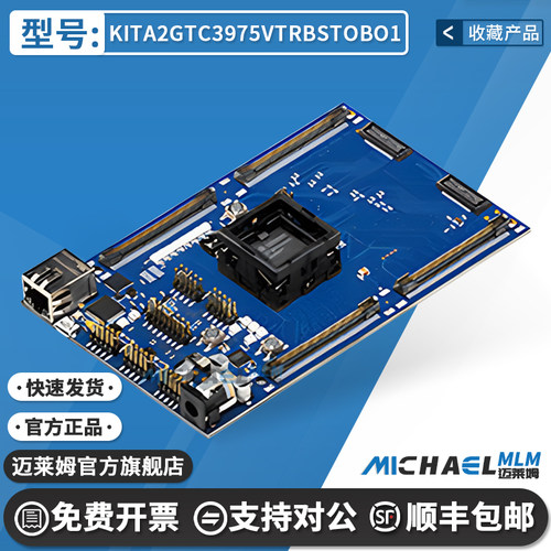 KITA2GTC3975VTRBSTOBO1开发板
