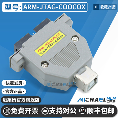 ARM-JTAG-COOCOXOlimex编程器