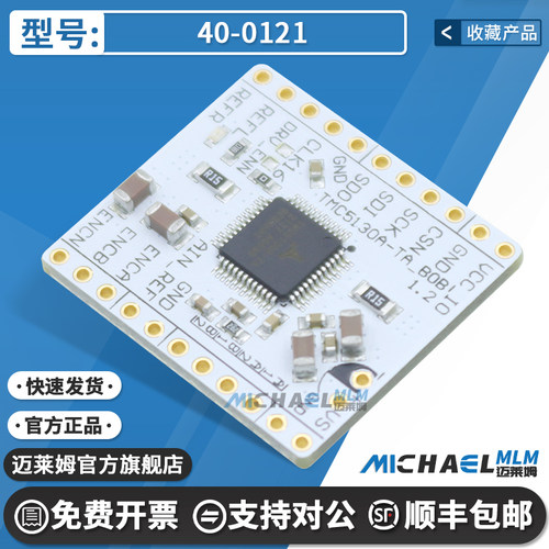 40-0121电源管理IC开发工具
