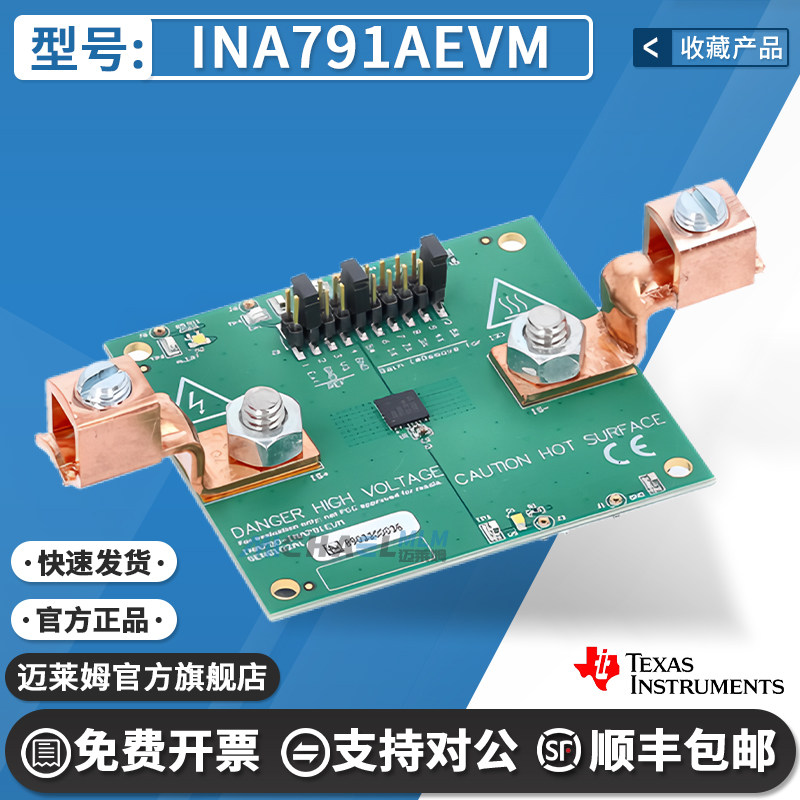TIINA791AEVM原装进口开发板