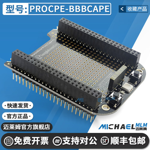GHIPROCPE-BBBCAPE原装开发板