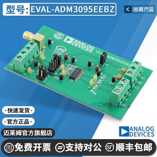 EVAL-ADM3095EEBZ原装进口开发板