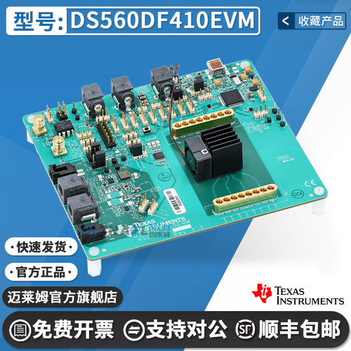 TIDS560DF410EVM原装开发板