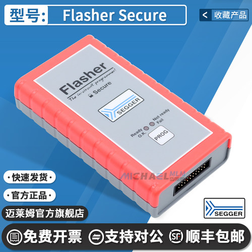 SEGGER原装正品5.20.01编程器