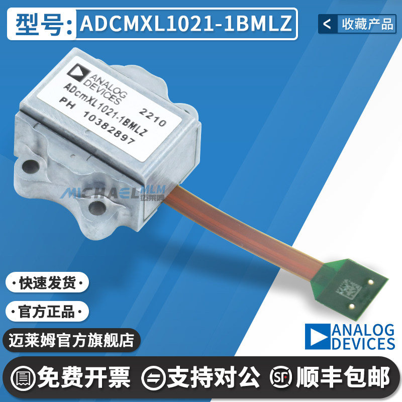 ADCMXL1021-1BMLZ ADcmXL1021-1振动传感器用于单轴振动监测系统