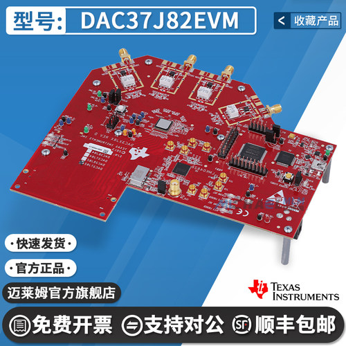 TIDAC37J82EVM开发板
