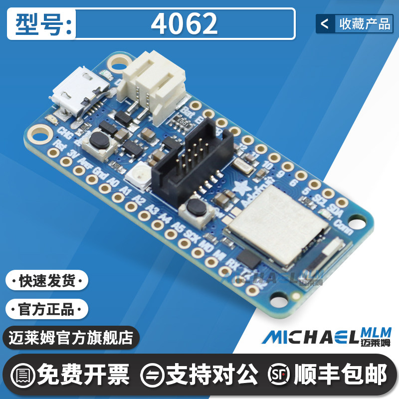 4062 蓝牙开发工具 - 802.15.1 Adafruit Feather nRF52840开发板