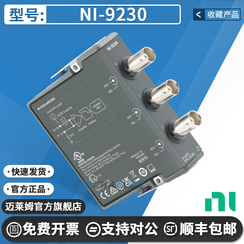 NINI-9230原装进口数据采集器