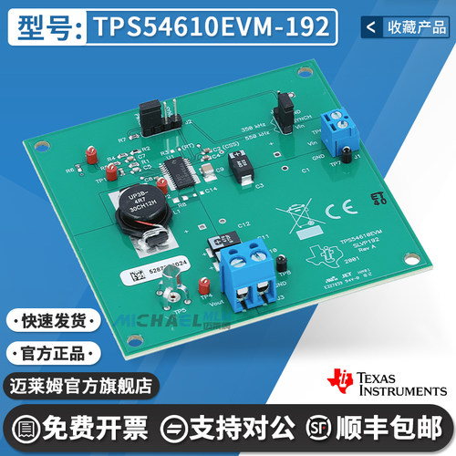 TITPS54610EVM-192原装开发板