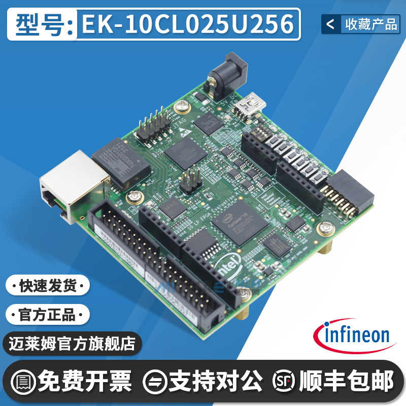 EK-10CL025U256  Cyclone10 LP FPGA 10CL025 评估套件 开发板
