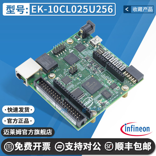 英飞凌EK-10CL025U256开发板