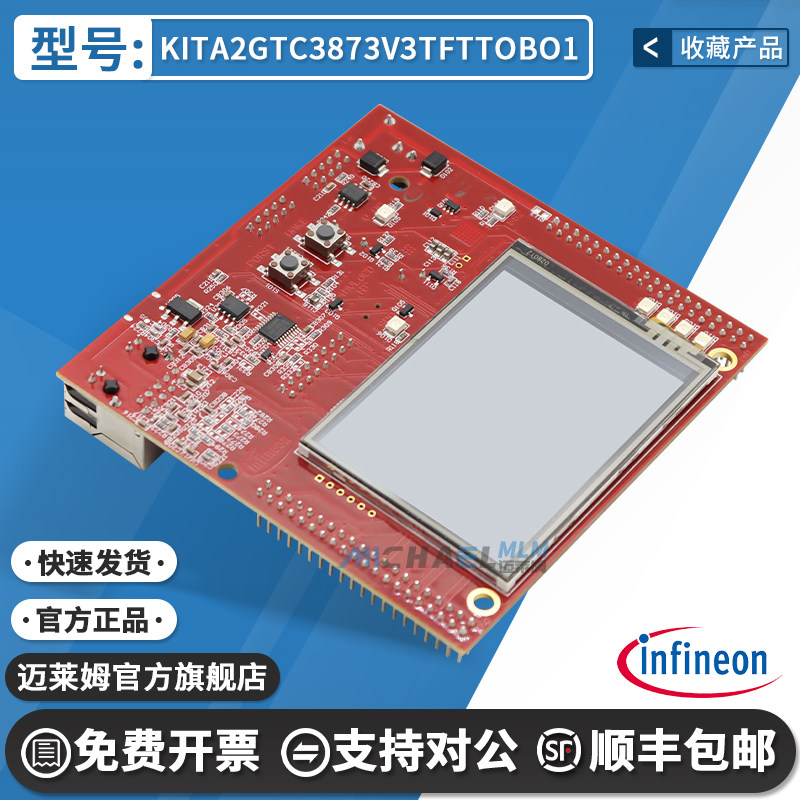 KITA2GTC3873V3TFTTOBO1开发板