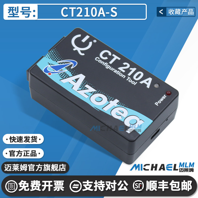 CT210A-S全新CT210A编程器调试
