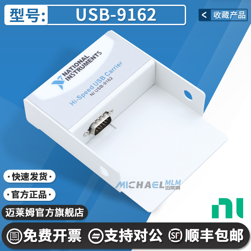 NIUSB-9162编程器烧录器