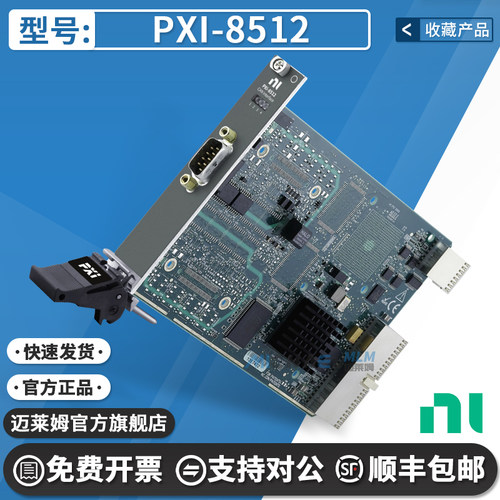 NIPXI-8512原装进口开发板