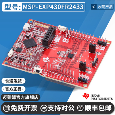 TIMSP-EXP430FR2433开发板