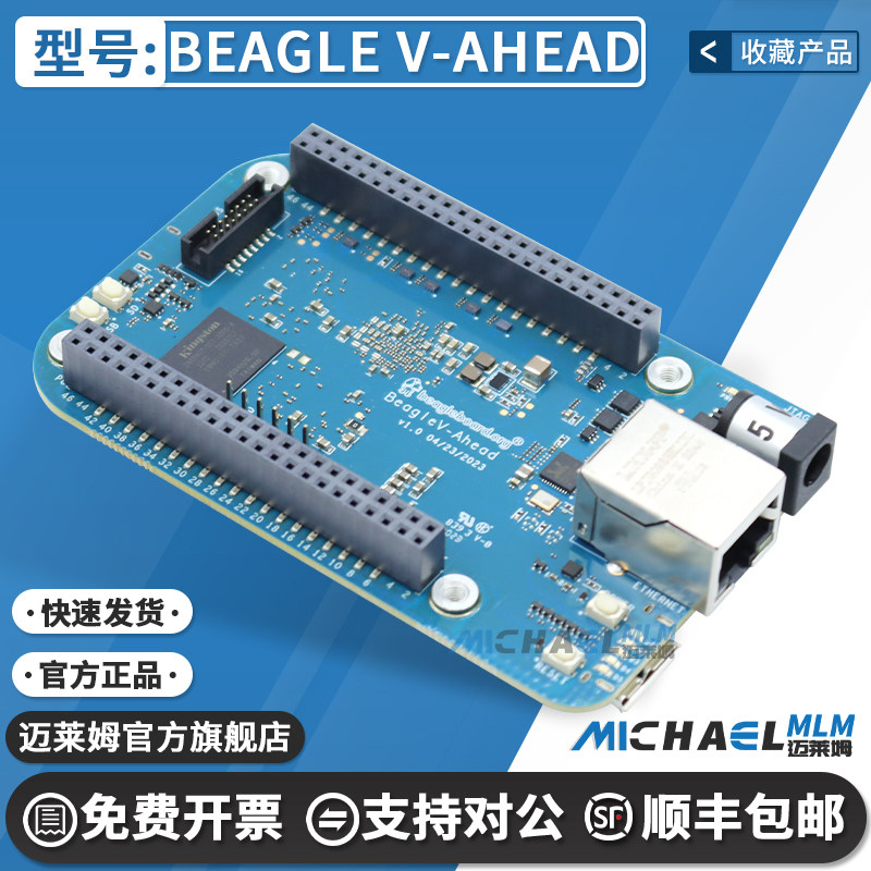 Beagle V-Ahead AI加速 学习开源硬件 BeagleV-Ahead BEAGLEBOARD