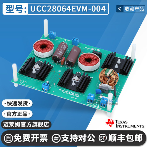 TIUCC28064EVM-004原装开发板