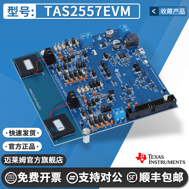 TITAS2557EVM原装进口开发板