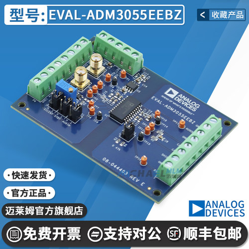 EVAL-ADM3055EEBZ原装进口开发板