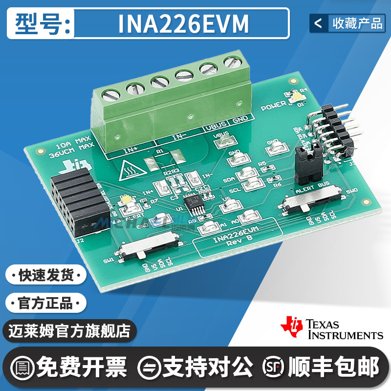 INA226EVMTI开发板套件