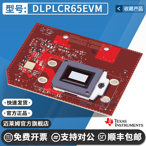 TIDLPLCR65EVM开发板