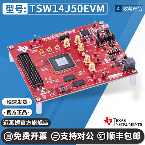 TITSW14J50EVM原装进口开发板