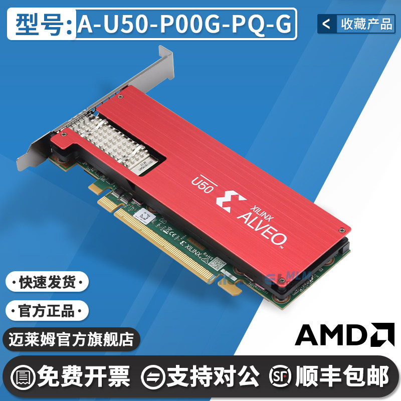 A-U50-P00G-PQ-G赛灵思Xilinx Alveo U50 FPGA加速卡开发板 全新