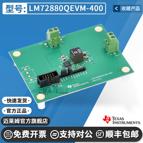 TILM72880QEVM-400原装开发板
