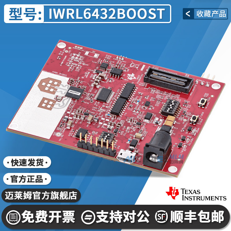 现货 IWRL6432BOOST BoosterPack低功耗毫米波雷达传感器插件模块