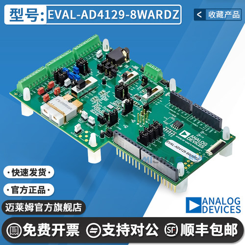 EVAL-AD4129-8WARDZ原装开发板