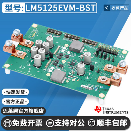 TILM5125EVM-BST原装开发板
