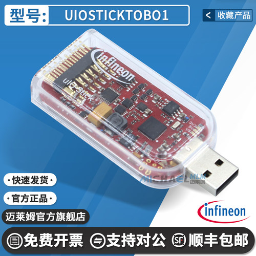 UIOSTICKTOBO1英飞凌编程器