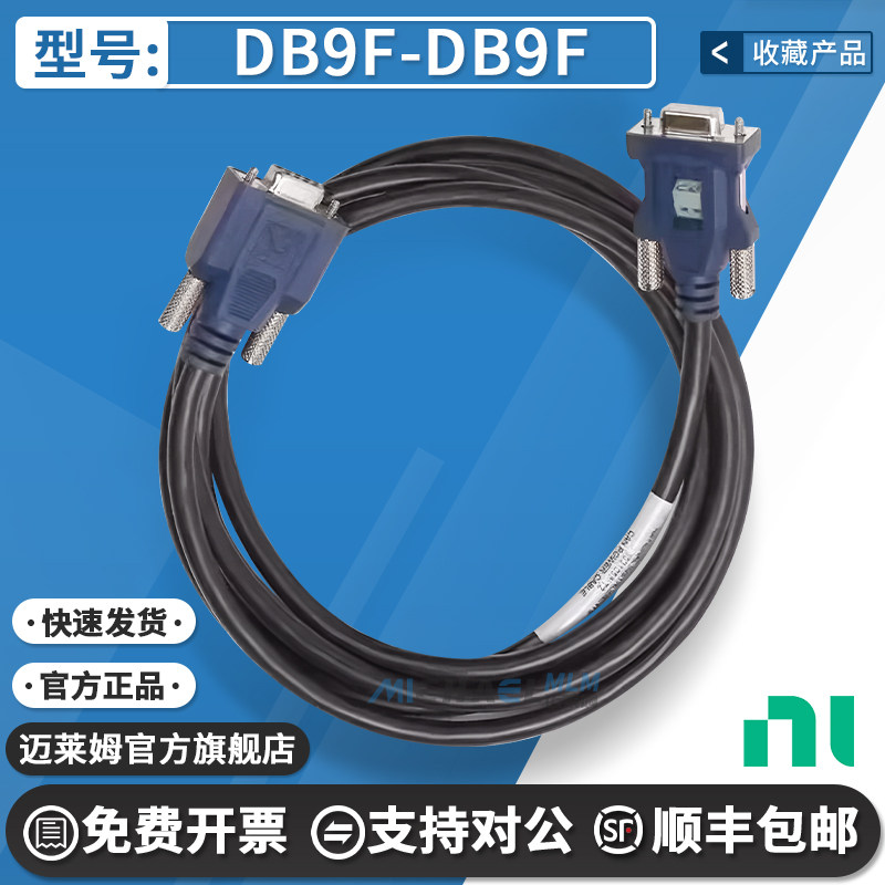 NIDB9F-DB9F原装数据采集器图片