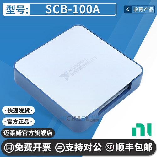 NISCB-100A原装进口采集卡