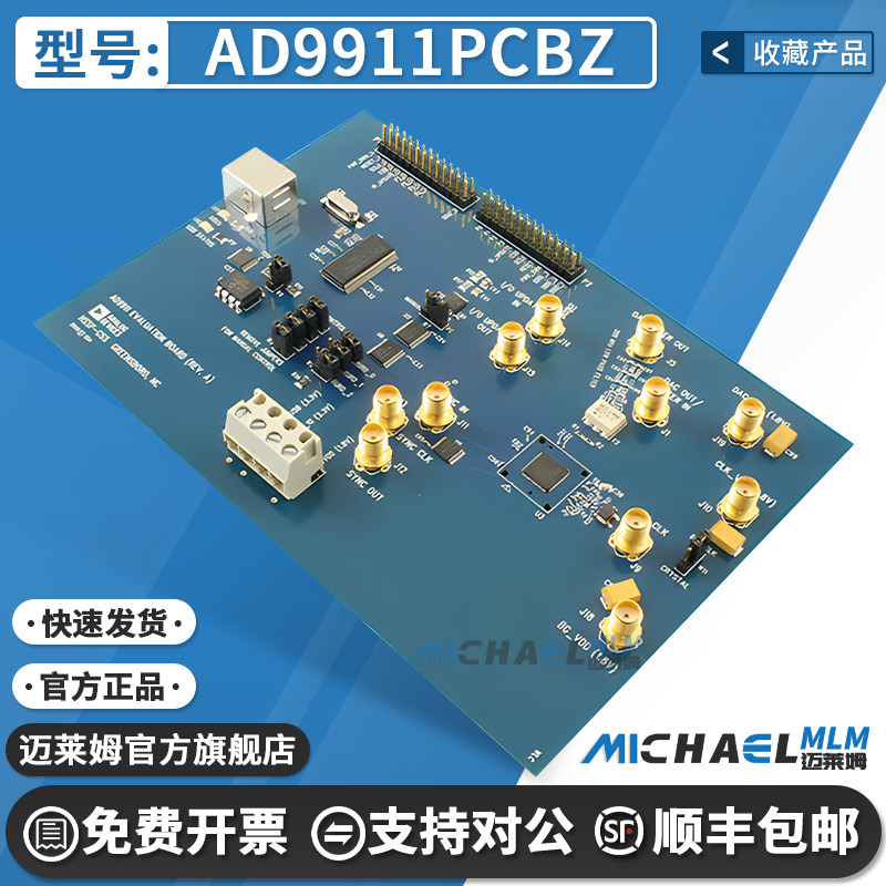AD9911PCBZ原装进口开发板