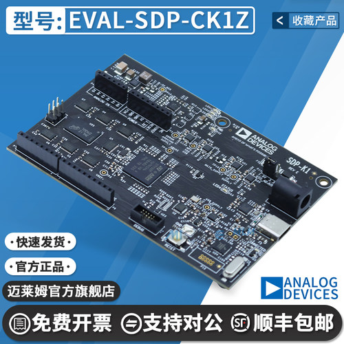 EVAL-SDP-CK1Z原装进口开发板