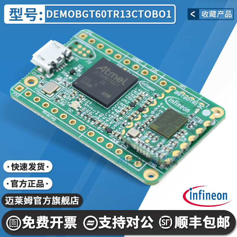 DEMOBGT60TR13CTOBO英飞凌开发板