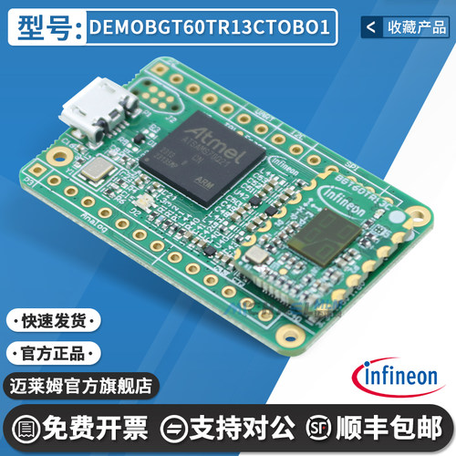 DEMOBGT60TR13CTOBO英飞凌开发板