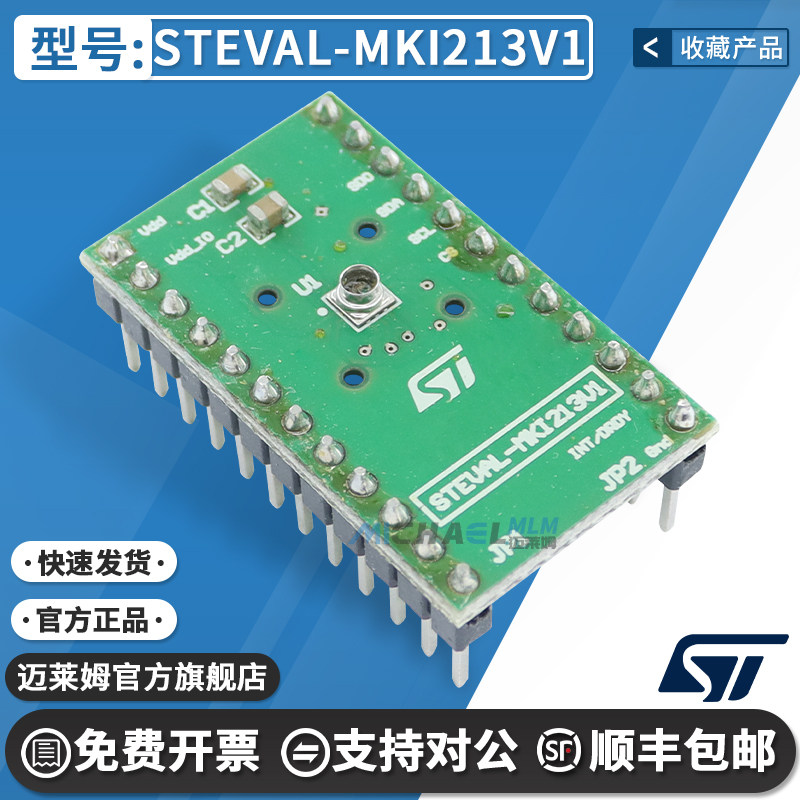 STSTEVAL-MKI213V1原装开发板