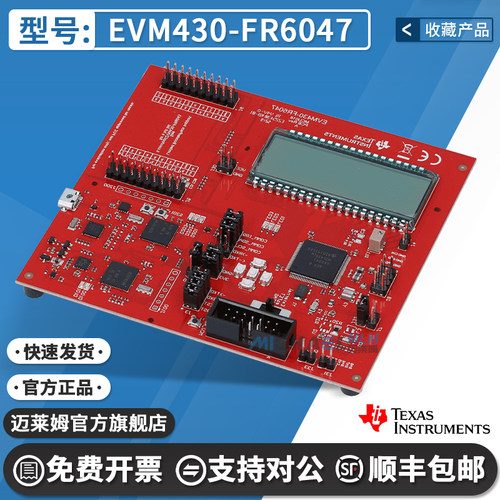 TIEVM430-FR6047开发板