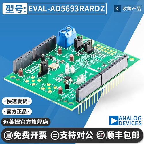 EVAL-AD5693RARDZ原装开发板