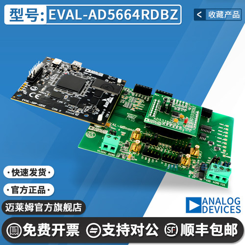 EVAL-AD5664RDBZ原装开发板