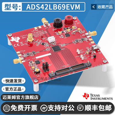 ADS42LB69EVMTI开发板