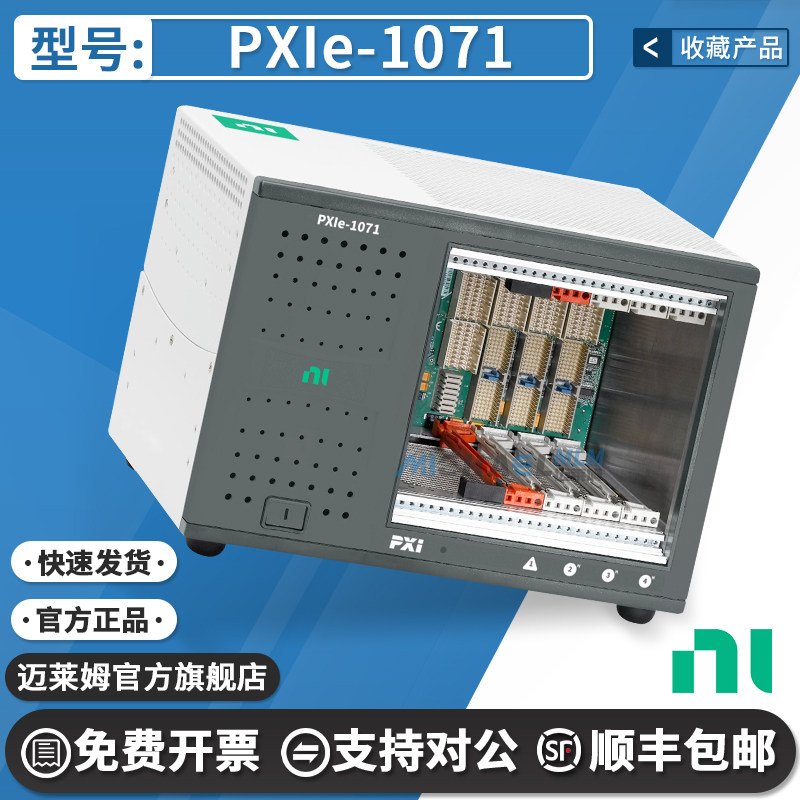 美国 NI PXIe-1071 781368-01机箱专为各种测试和测量应用而设计
