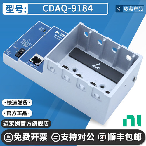 NICDAQ-9184原装进口采集卡