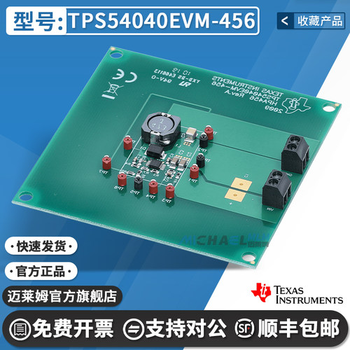 TITPS54040EVM-456开发板