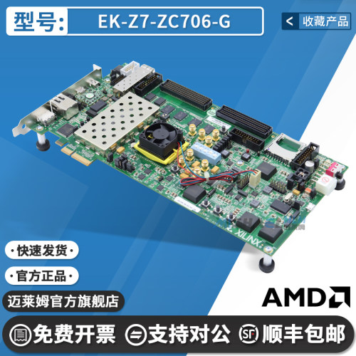 EK-Z7-ZC706-G赛灵思开发板